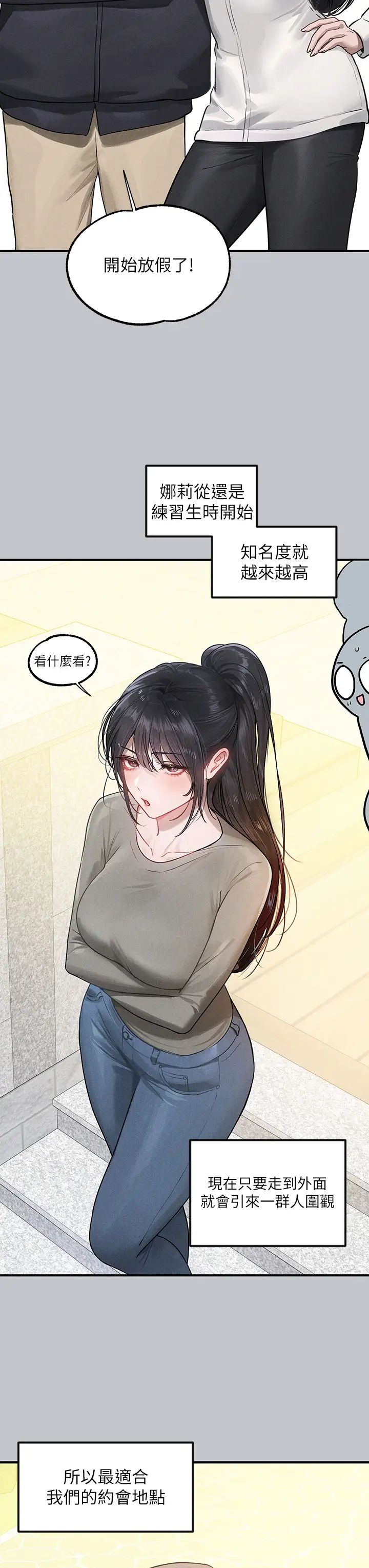 富家女姐姐第123話-妳還想跟我做什麼?