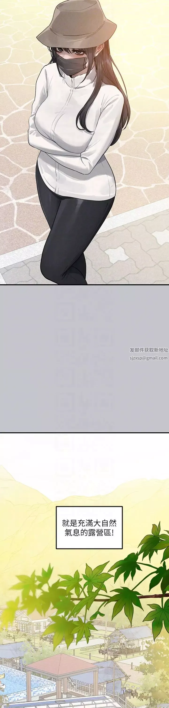 富家女姐姐第123話-妳還想跟我做什麼?