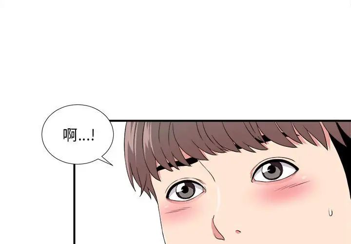 陌生的視線第4话