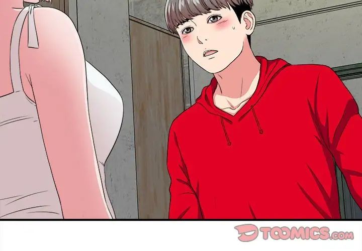 陌生的视线第4话