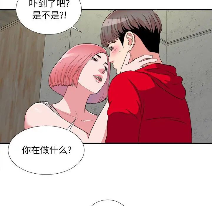 陌生的视线第4话