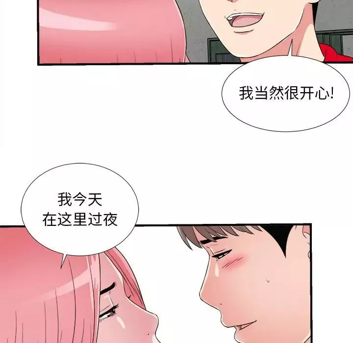 陌生的視線第4话