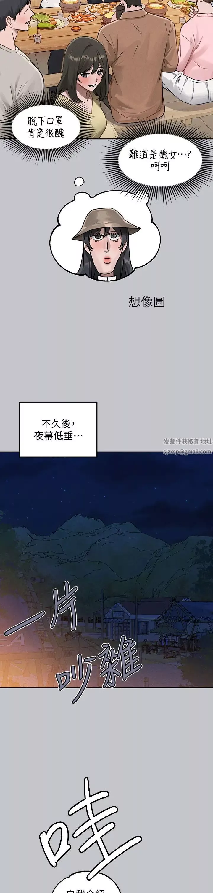 富家女姐姐第123話-妳還想跟我做什麼?