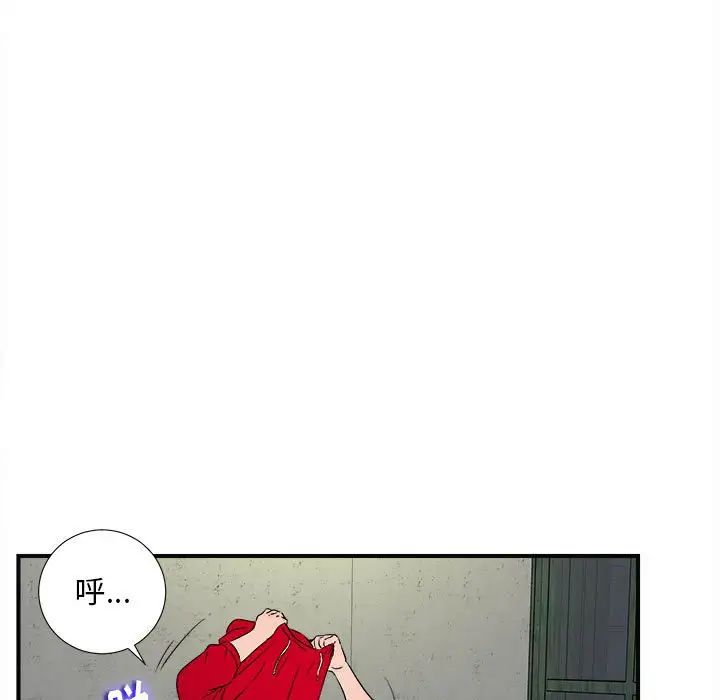 陌生的視線第4话