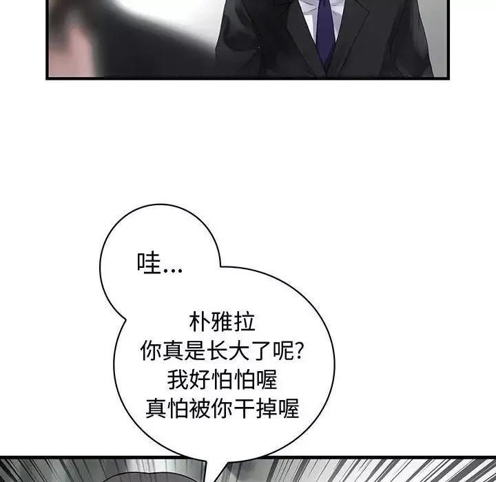 内衣社的新职员第32章