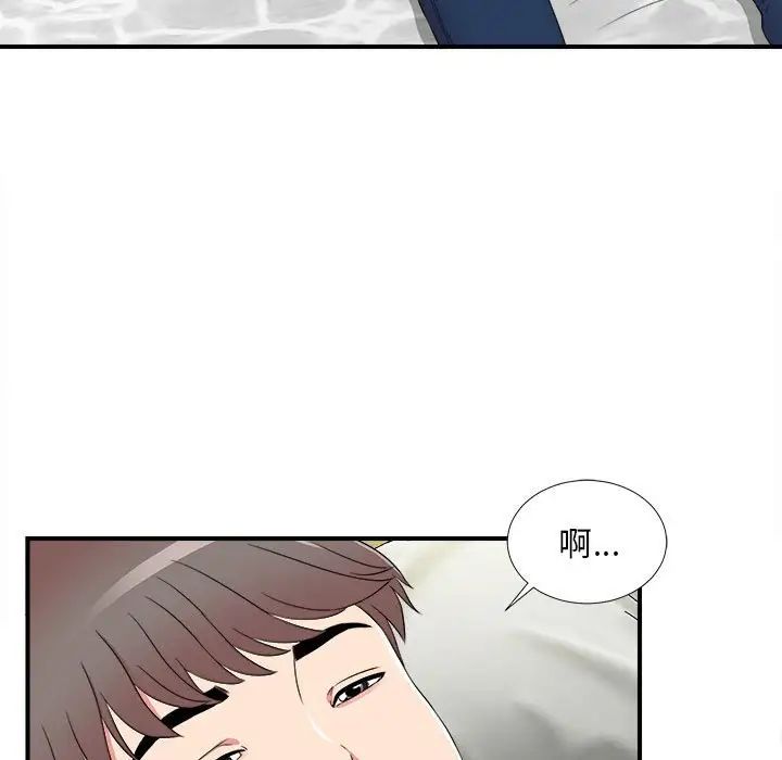 陌生的视线第4话