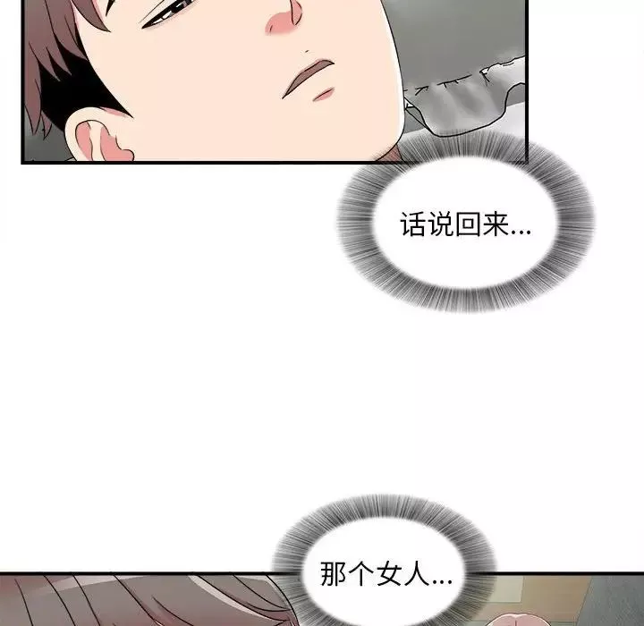 陌生的視線第4话