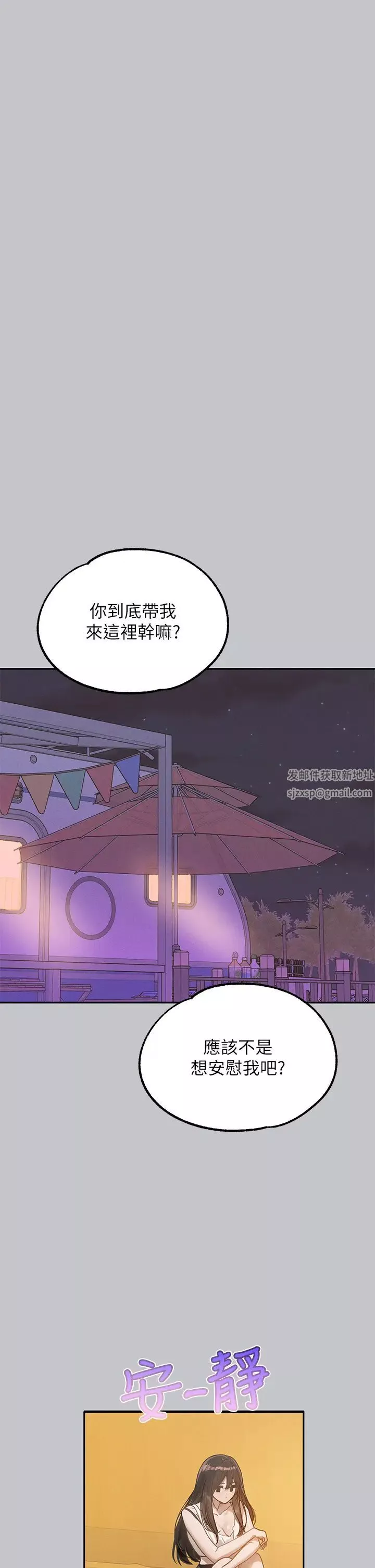 富家女姐姐第124話-誠摯的告白
