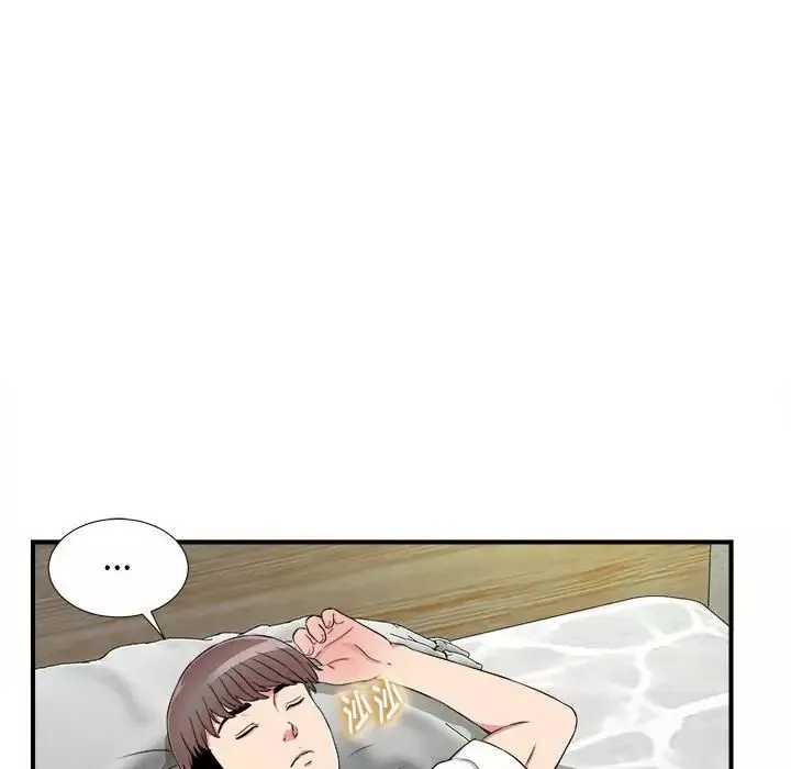 陌生的視線第4话