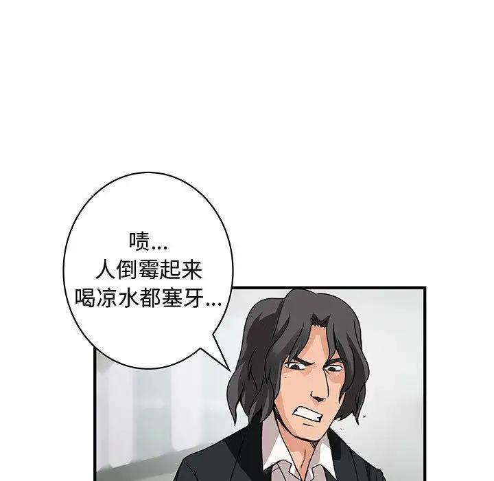 内衣社的新职员第32章