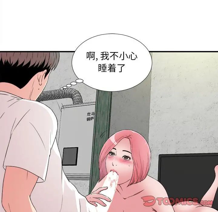 陌生的视线第4话