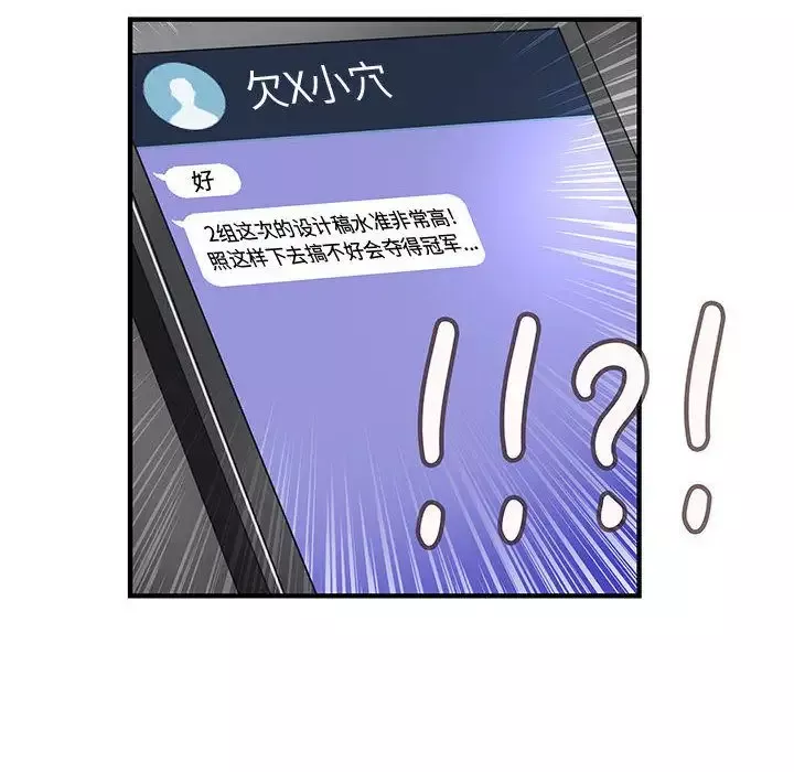内衣社的新职员第32章