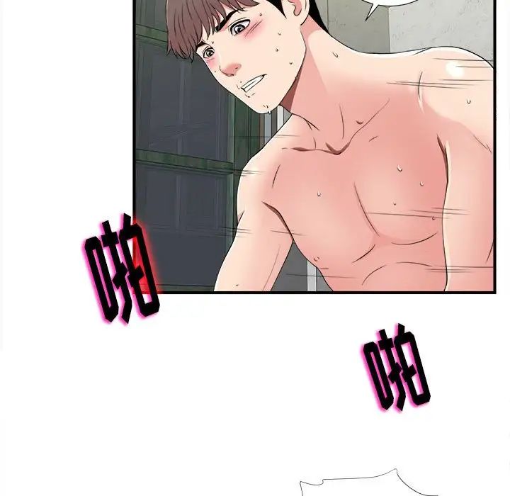 陌生的視線第4话