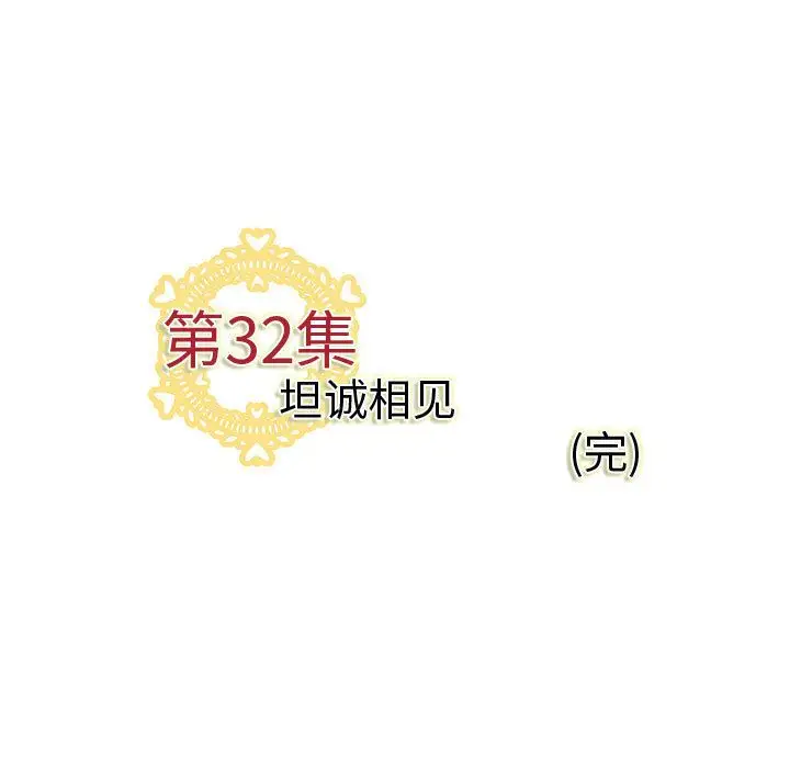 内衣社的新职员第32章