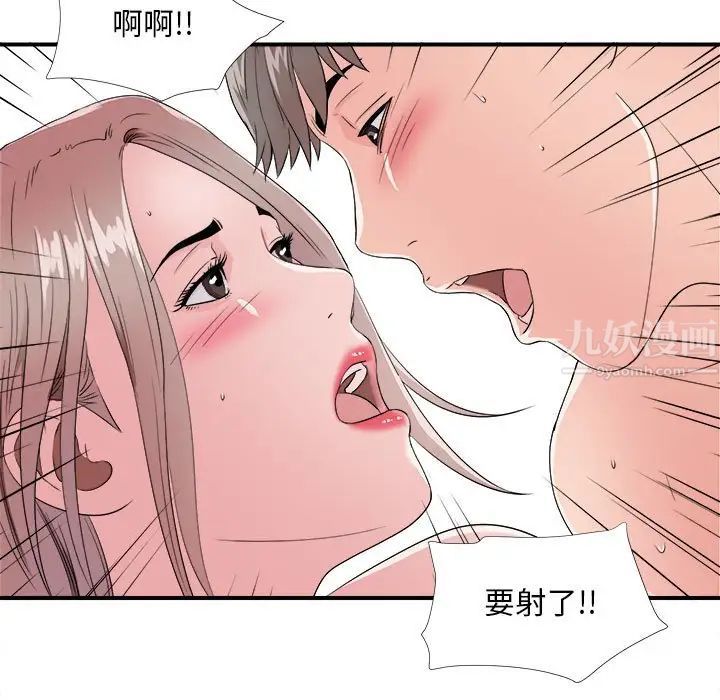 陌生的視線第4话