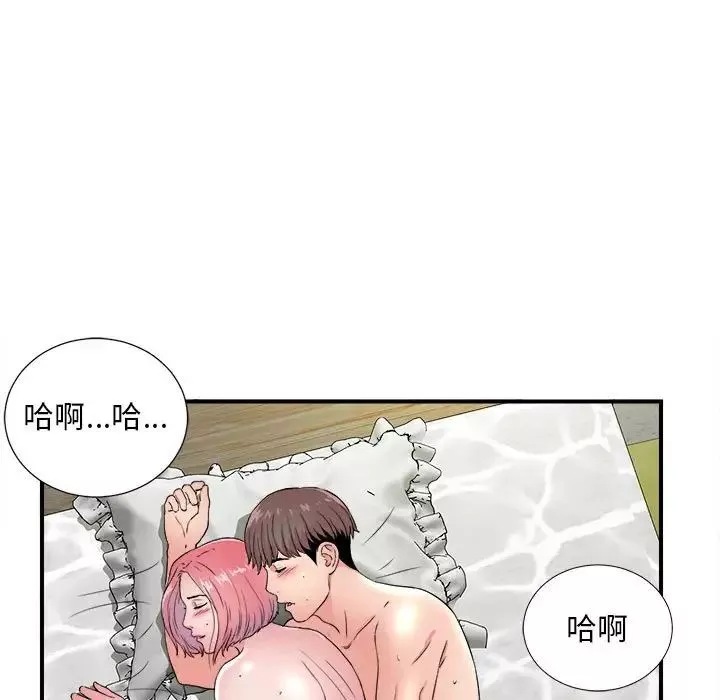 陌生的視線第4话