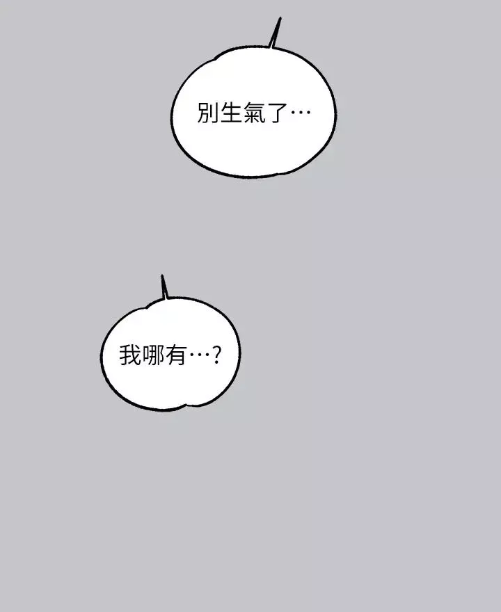 富家女姐姐第124話-誠摯的告白