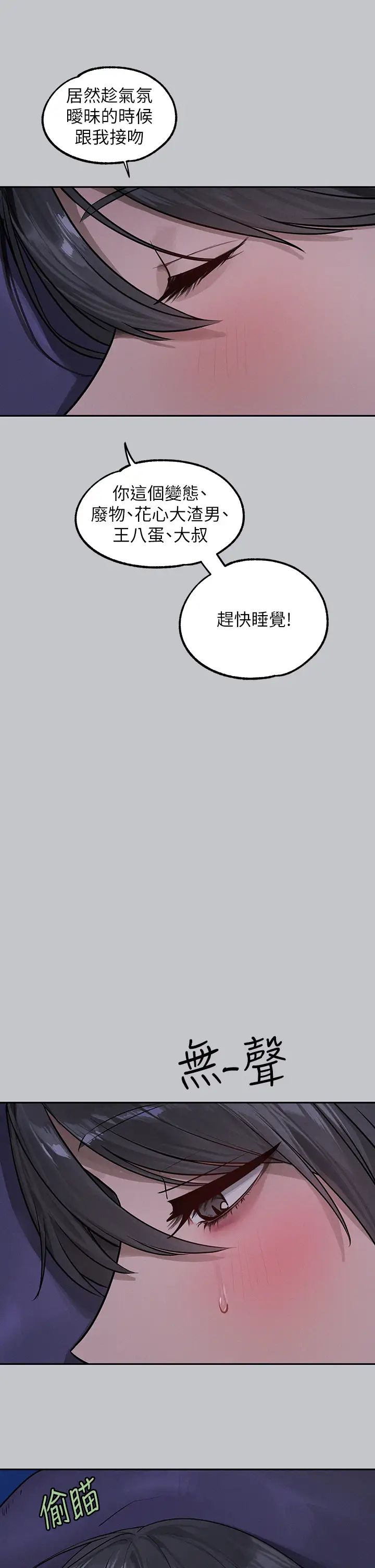 富家女姐姐第124話-誠摯的告白