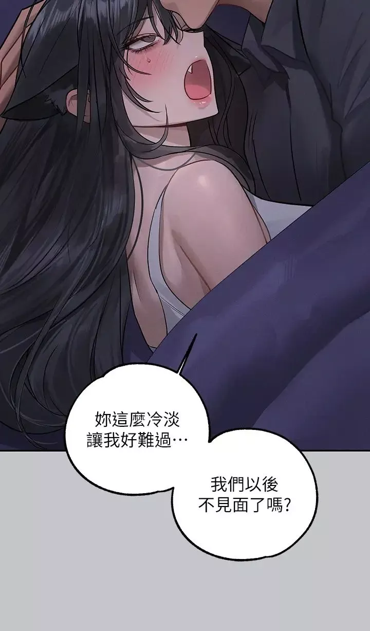 富家女姐姐第124話-誠摯的告白
