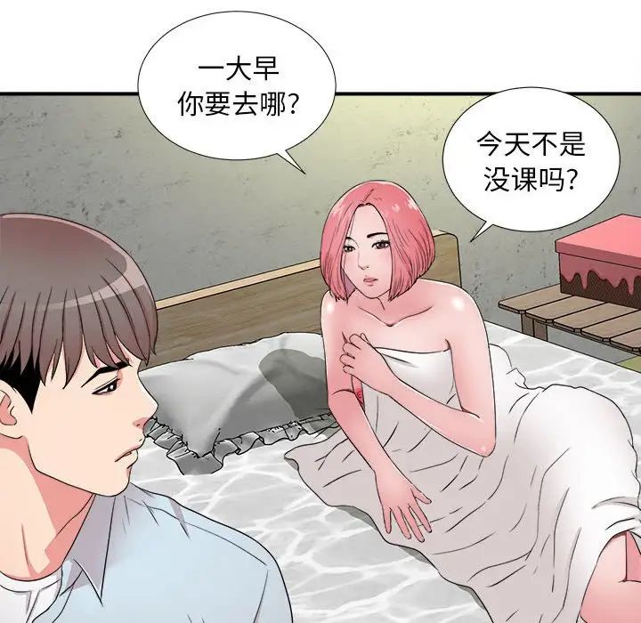 陌生的视线第4话