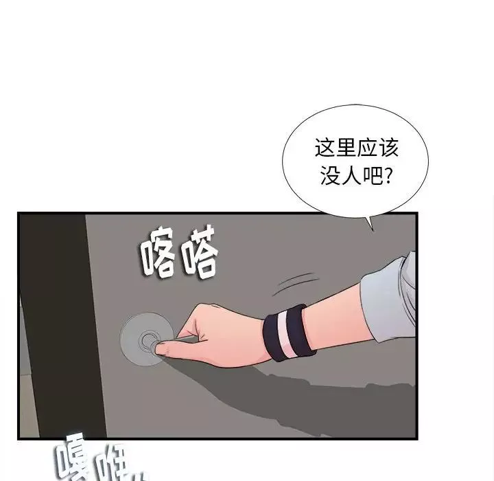 陌生的視線第4话