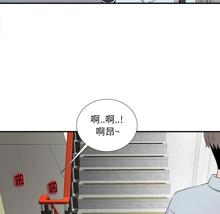 陌生的視線第4话