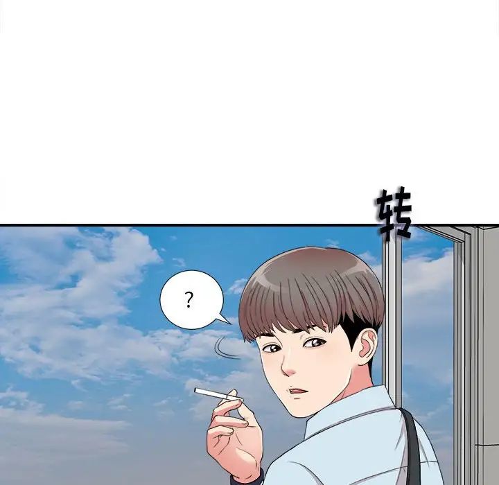 陌生的視線第4话