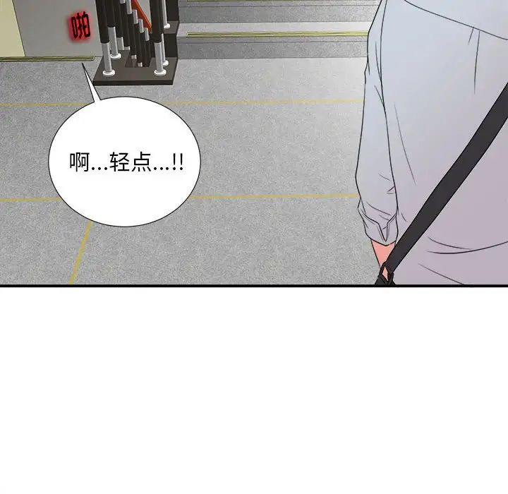 陌生的視線第4话