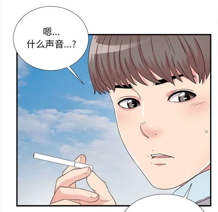 陌生的视线第4话