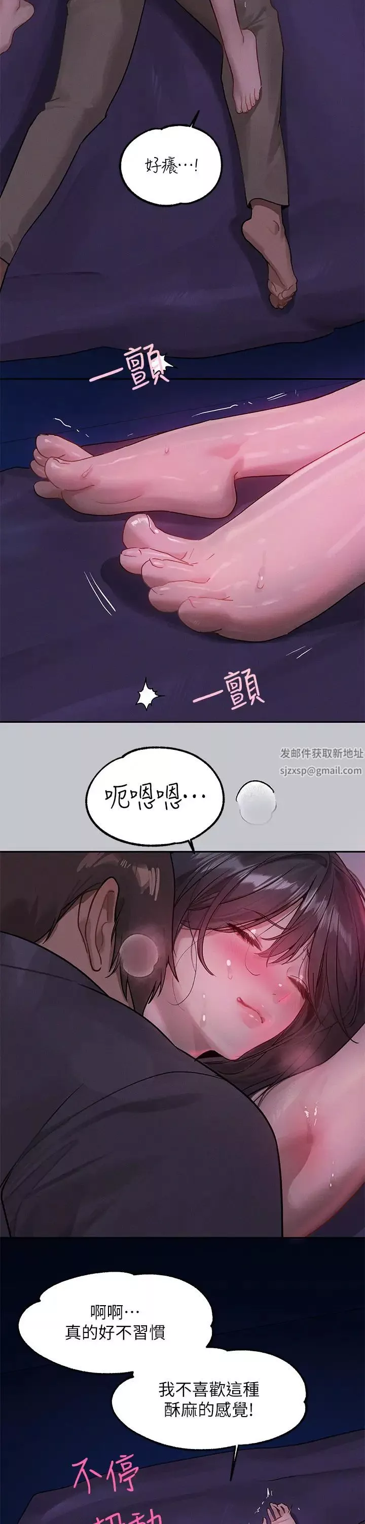 富家女姐姐第125話-萬一被發現怎麼辦…?