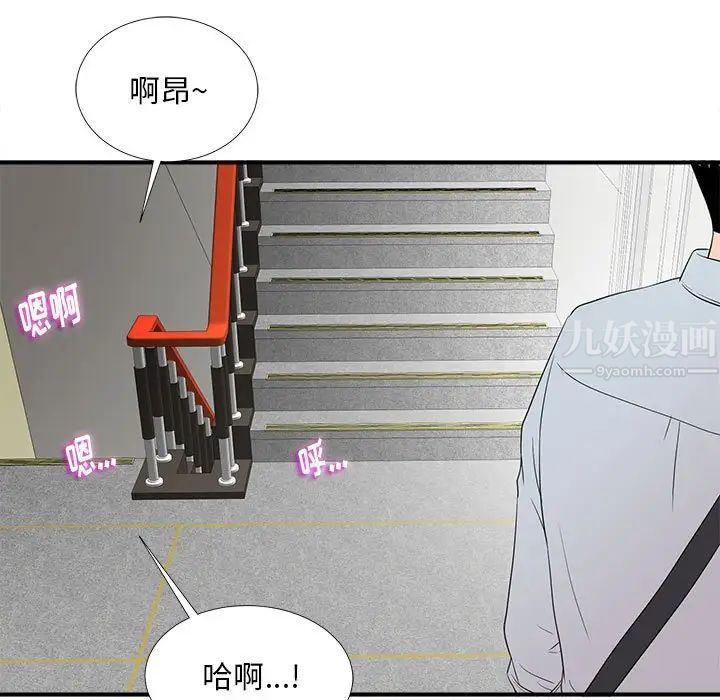 陌生的视线第5话