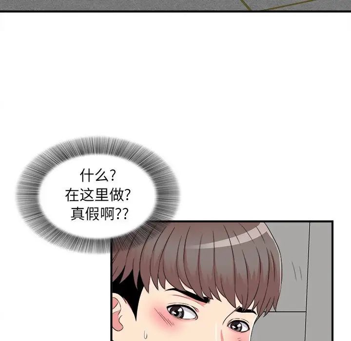 陌生的视线第5话