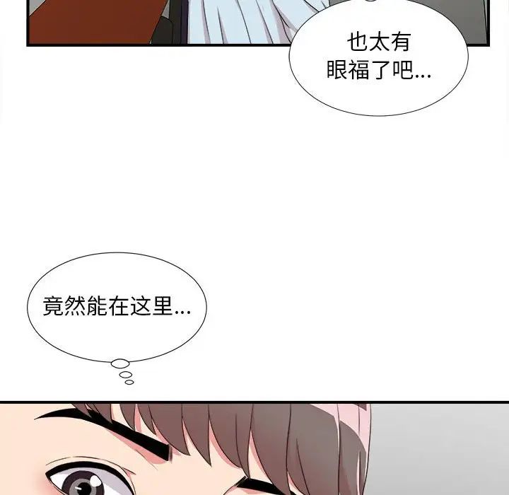 陌生的视线第5话