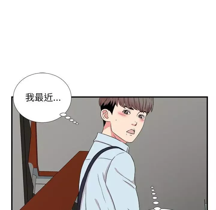 陌生的視線第5话
