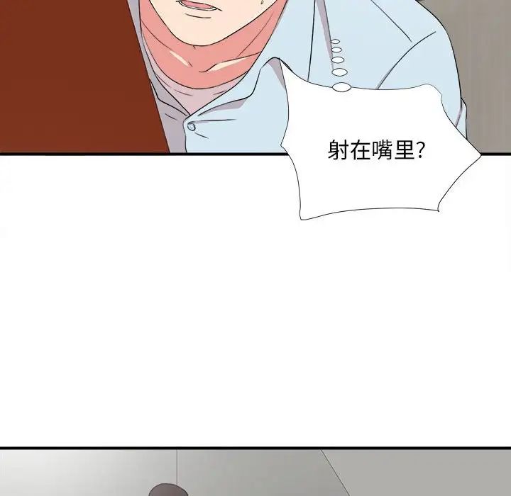 陌生的視線第5话