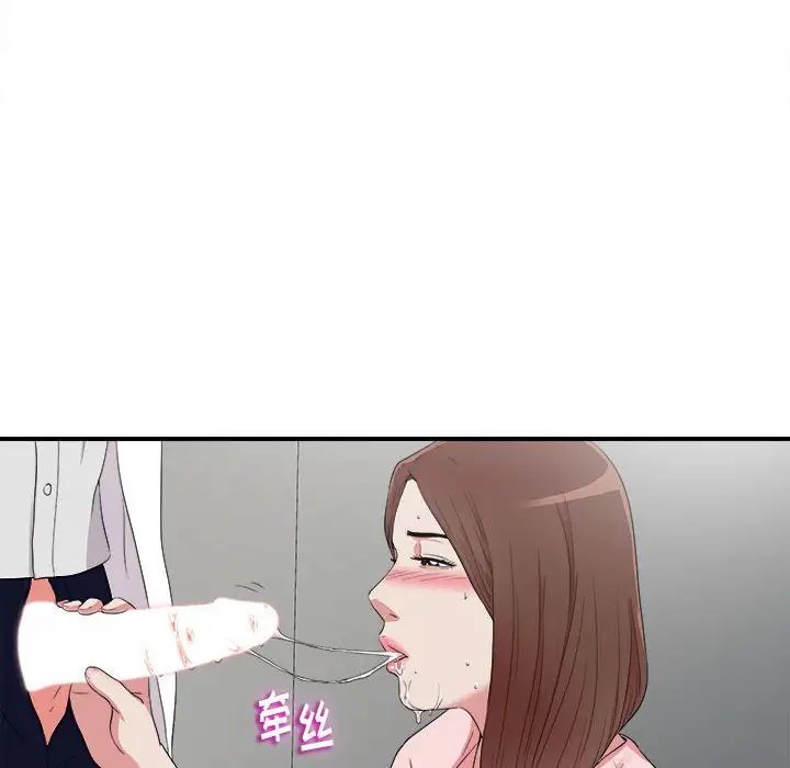 陌生的視線第5话