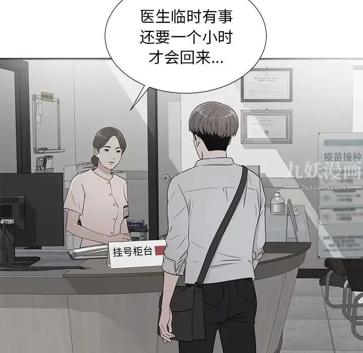 陌生的視線第5话