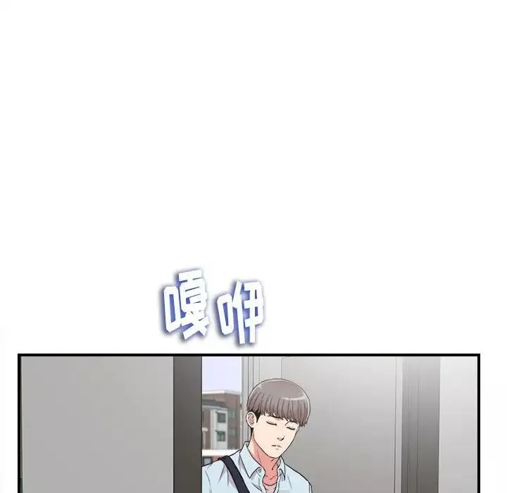陌生的視線第5话