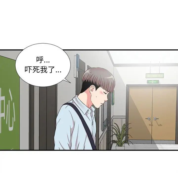 陌生的視線第5话