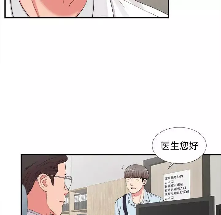 陌生的視線第5话