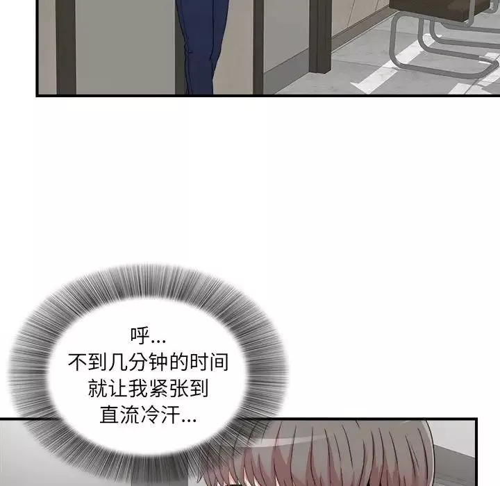 陌生的視線第5话