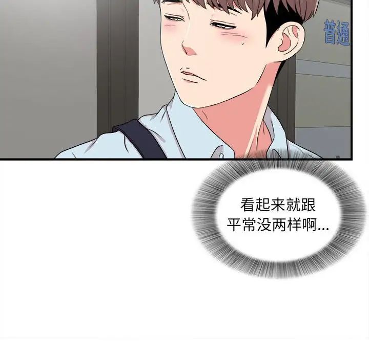 陌生的视线第5话