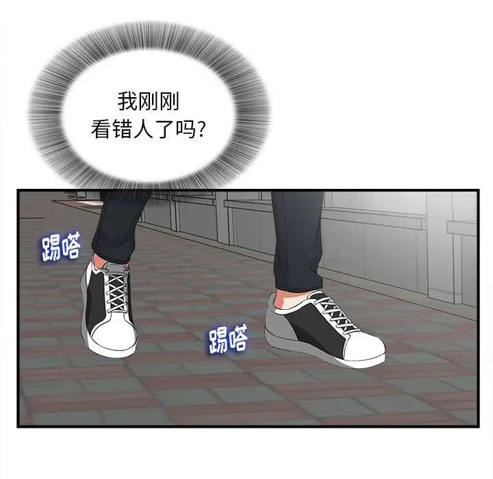 陌生的視線第5话