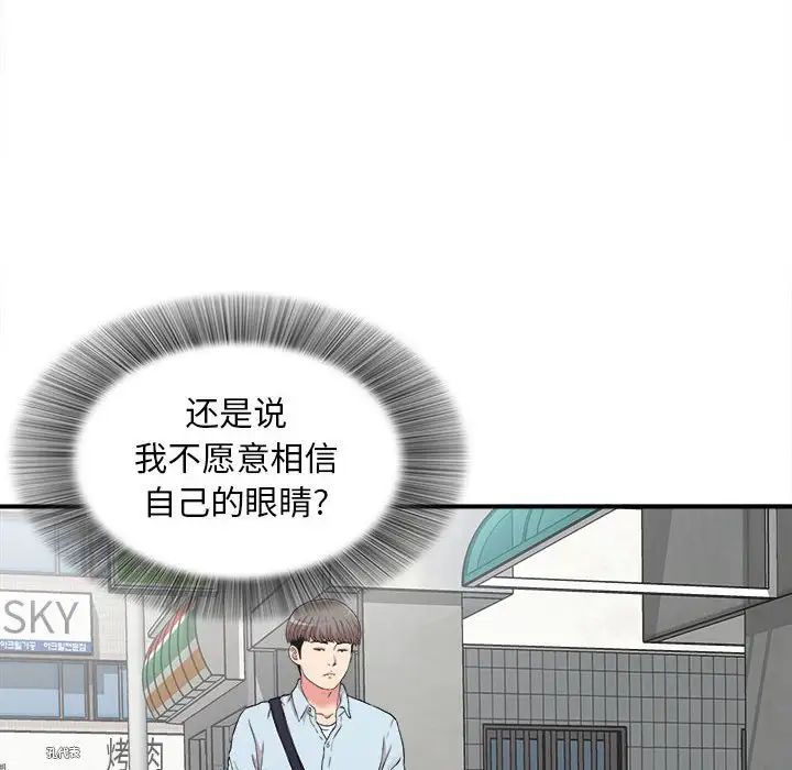 陌生的視線第5话