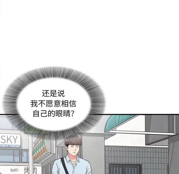 陌生的視線第5话