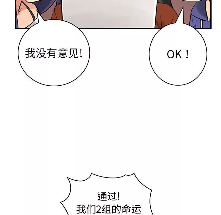 内衣社的新职员第33章