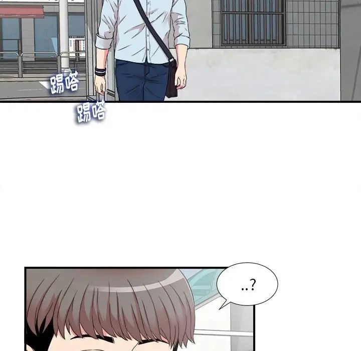 陌生的視線第5话