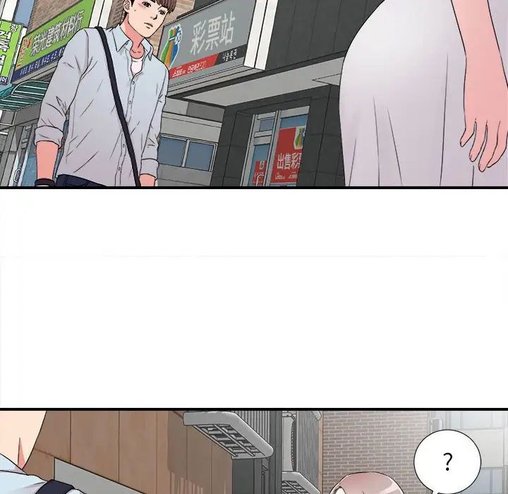 陌生的視線第5话