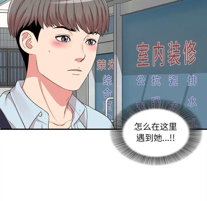 陌生的視線第5话