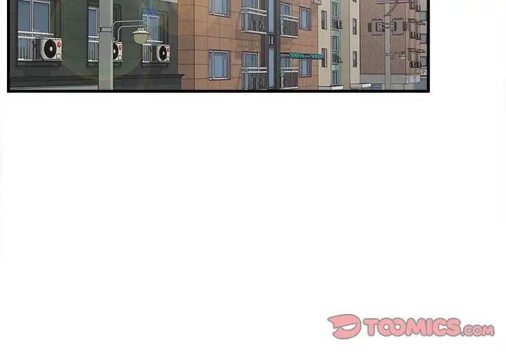 陌生的视线第6话